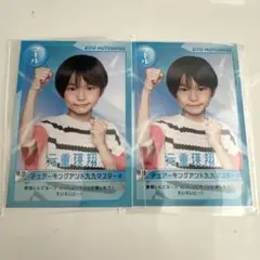 元重瑛翔 トレーディングカード 2枚セット