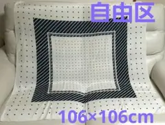 自由区　大判スカーフ　新品　106×106cmのサムネイル