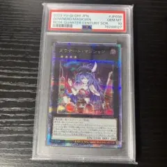 PSA10 マジマジ⭐︎マジシャンギャル WJMP-JP018 遊戯王 - メルカリ