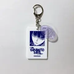 サカモトデイズ キーホルダー 大佛②