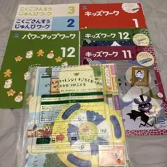 【未使用】こどもちゃれんじじゃんぷ　キッズワーク・パワーアップワークまとめ売り こどもちゃれんじじゃんぷ2023年4月号(総合コース)の口コミ