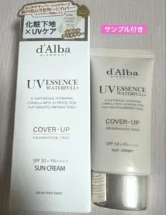 ダルバ　トーンアップサンクリーム　日焼け止め下地　カバータイプ　サンプル付き