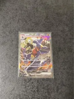 ポケモンカード　シロナのガブリアスex sar