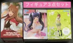 狼と香辛料 ホロ & Nero & 五等分の花嫁 中野四葉 フィギュア3点セット