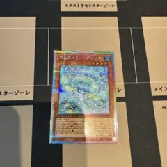 遊戯王マルチャミー・プルリア プリシク仕様