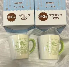 ちいかわ エニマイくじ G賞 マグカップ 全6種
