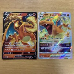 ポケモンカード リザードンV リザードンVSTAR 2枚セット 進化ライン #
