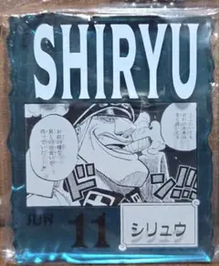 ワンピースベースショップ　 アクリルブロックチャーム　シリュウ