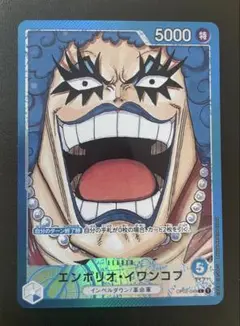 イワンコフ　パラレル　リーダー　頂上決戦 ONE PIECE カードゲーム 頂上決戦 エンポリオ・イワンコフ OP02