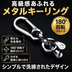 メタルキーリング シルバー カラビナ式 おしゃれ シンプル 車のキー
