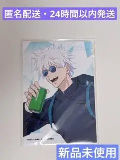 呪術廻戦 懐玉・玉折 ジャンプフェスタ2025限定ブロマイド 3枚セット