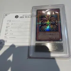 遊戯王 封印されしエクゾディア ロゴ 25LP-JP000 ARS10+ - メルカリ