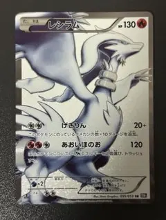 極美品】レシラム 26枚セット ポケモンカード アメイジングレア - メルカリ