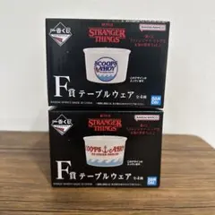 STRANGER THINGS SCOOPS AHOY 食器 2個セット