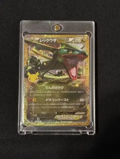 レックウザEX 154/103 復刻版 ポケモンカード 30周年 30th