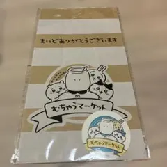 ちーかわギフトバッグ