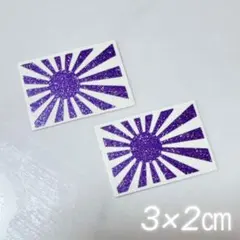 はぎて様 リクエスト 2点 まとめ商品