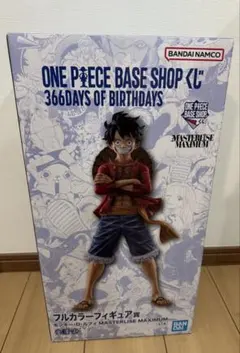 ワンピースベースショップ フルカラーフィギュア賞