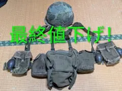 ベトナム戦争　アメリカ陸軍　個人装備 一式　ナム戦装備のサムネイル