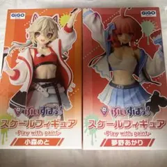 GIGO限定 ぶいすぽっ！　スケールフィギュア　小森めと 夢野あかり