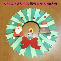クリスマス製作 クリスマスリース クリスマス 子ども 保育 製作 ハンドメイド