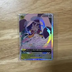 ワンピース カードゲーム ジェエリー・ボニー