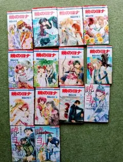 【初版10冊】暁のヨナ 1〜14巻セット 草凪みずほ 白泉社 漫画 コミック