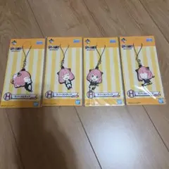 SPY×FAMILY 一番くじ H賞 アーニャ ラバーストラップ 4種セット
