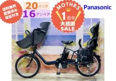 パナソニックギュット⭐️12AH！子供乗せ電動アシスト自転車Y3928