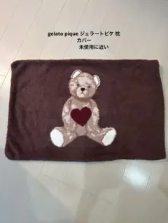 gelato pique ジェラートピケ 枕カバー ピロケース 　くま