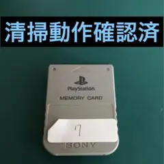 【清掃動作確認済み】PS1用メモリーカード 純正 グレー(7)