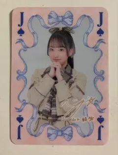 ❁⃘即購入⭕️ 橋本陽菜 AKB48 直筆サイン 春コン メッセージカード