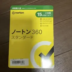 ノートン 360 スタンダード 15ヶ月 2台