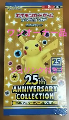 2026年最新】25th anniversary collection 未開封の人気アイテム
