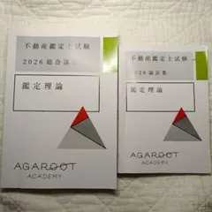 2025年最新】論証集の人気アイテム - メルカリ