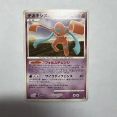 デオキシス ノーマルフォルム ☆ 拡張パック 怒りの神殿 DP5 DPBP#4