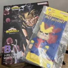 ヒロアカ一番くじ　B賞トガヒミコ G賞オールマイトねつけ