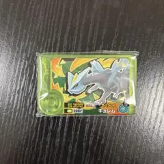 ポケモンフレンダ　キュレム