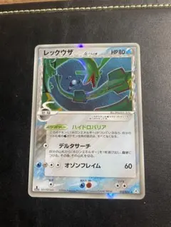 さ*き様 ポケモンカード レックウザex δ-デルタ種 - メルカリ