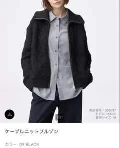 GU ケーブルニットブルゾン　Lサイズ　ブラックのサムネイル