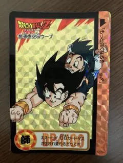 ドラゴンボールZ カードダス 542 超サイヤ人 孫悟空 & 孫悟飯 - メルカリ
