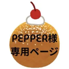 ♡オーダー専用ページ♡