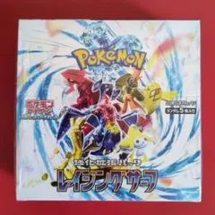 ポケモンカードゲーム レイジングサーフ BOX シュリンク付き　5枚✕３０パック