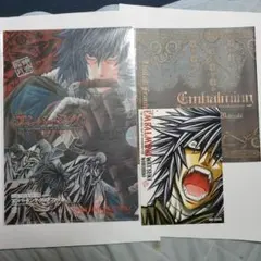 ジャンプSQ付録 エンバーミング クリアファイル&ポストカード&ブックカバー