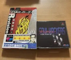 デビルサマナー ソウル ハッカーズ 攻略本セット　PS