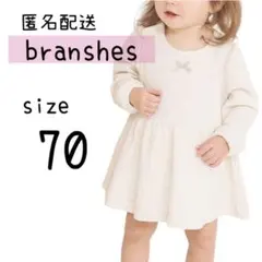 【サイズ70】branshes ジャガード長袖カバーオール