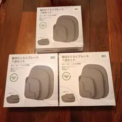 毎日らくらくプレート 7点セット 3セット 電子レンジ・食洗機可　　まとめ売りのサムネイル