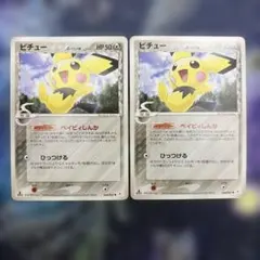 ピカチュウ ピチュー 2枚セット ポケモンカード δ-デルタ種 - メルカリ