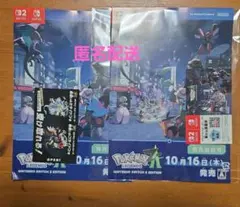 ポケモン色違いミライドンコライドンシリアルコードカード　2枚