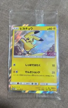イオン AEON限定 スペシャルパック ピカチュウ プロモーションカード付 307/SM-P ピカチュウ： イオン限定スペシャルパック | SM-P